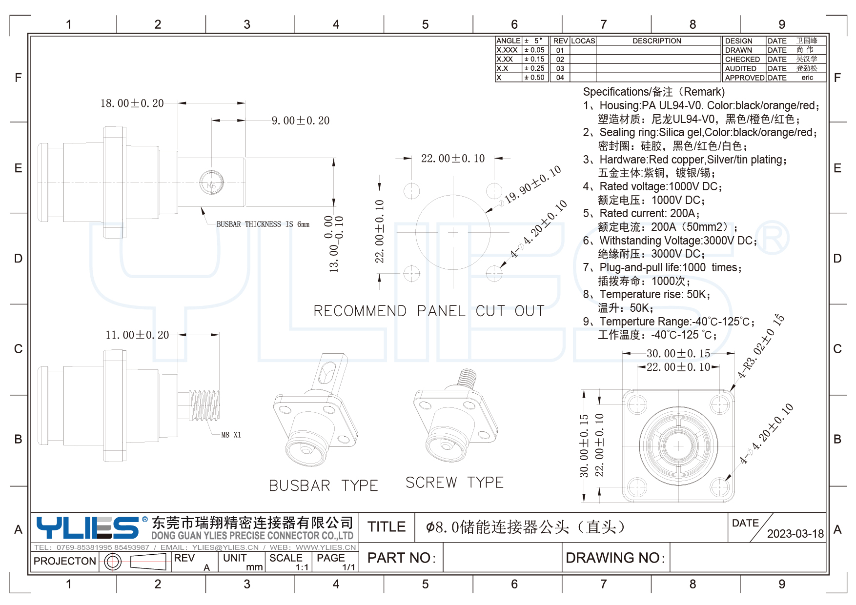 直径8.0储能连接器公头(直头).jpg