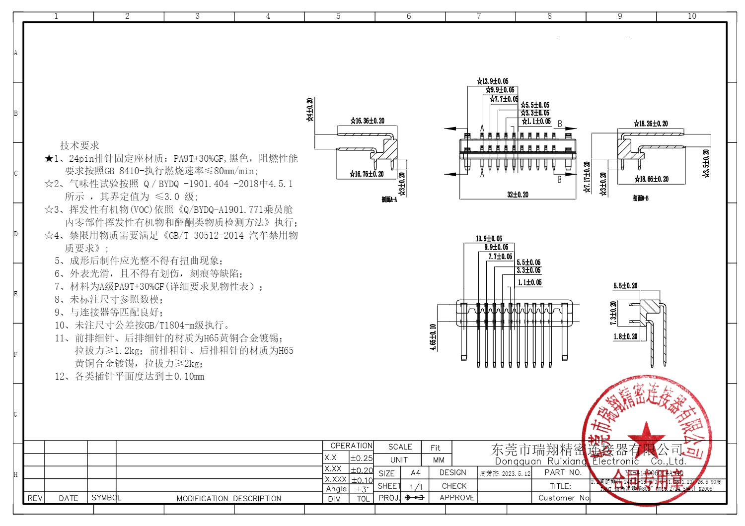 汽车连接器 2X12P弯针-411906014A-40-A1 配置1 (1)_1.png